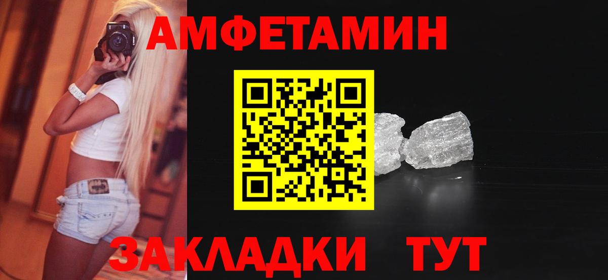 Amphetamine  АМФ 97%  Вход с VPN  Ногинск 