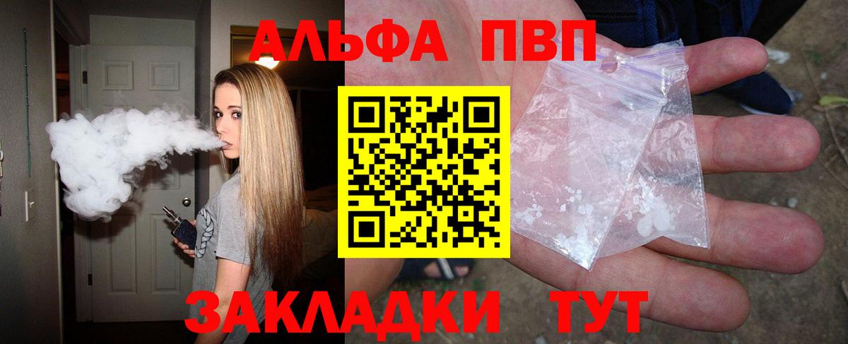 Alpha-PVP СК  Вход с VPN  Alpha PVP СК КРИС  Ногинск  Alfa_PVP СК 