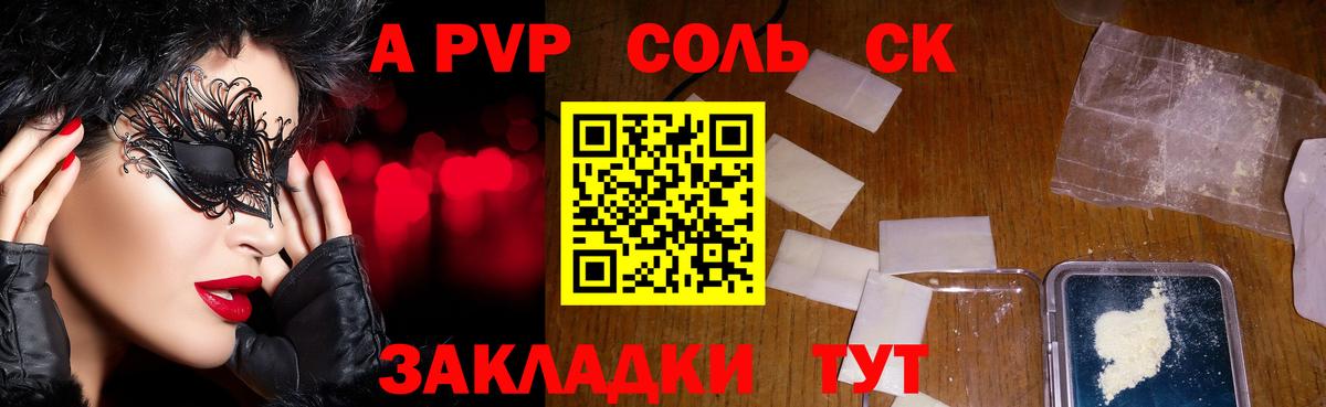 APVP СК Ногинск