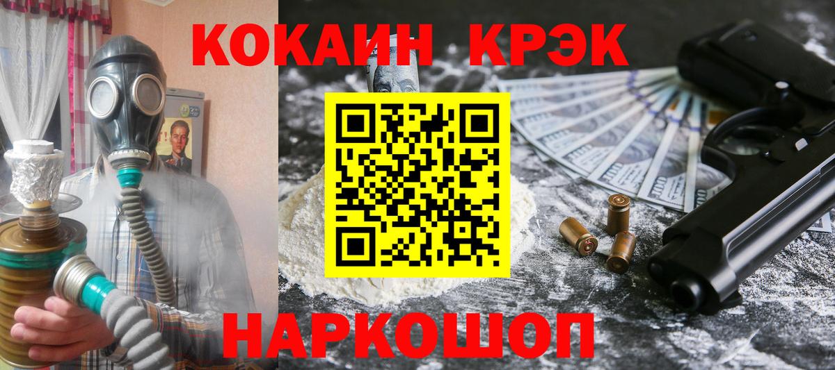 Ногинск  КОКАИН 98%  наркотики  Вход с VPN 