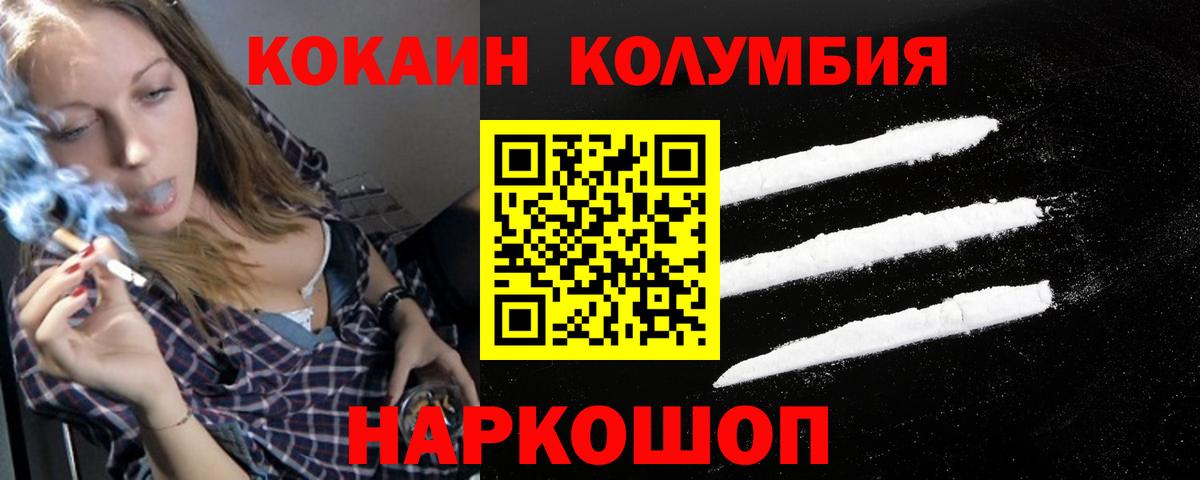 Кокаин Боливия Ногинск