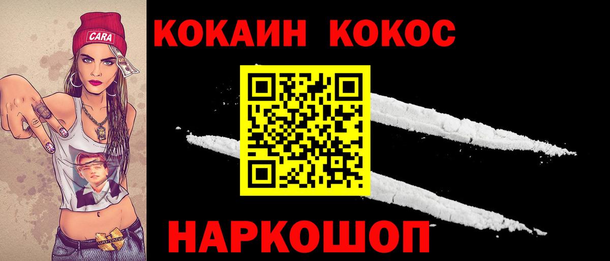 ГАШИШ  Марихуана  Кодеин  COCAIN  Вход с VPN  Ногинск  Мефедрон  