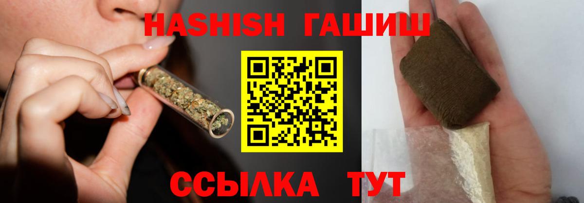 ГАШИШ hashish Ногинск