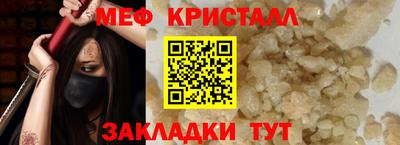 кристаллы Старая Купавна