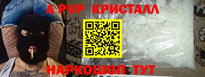кристаллы Старая Купавна