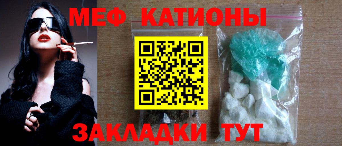 Меф мука Ногинск
