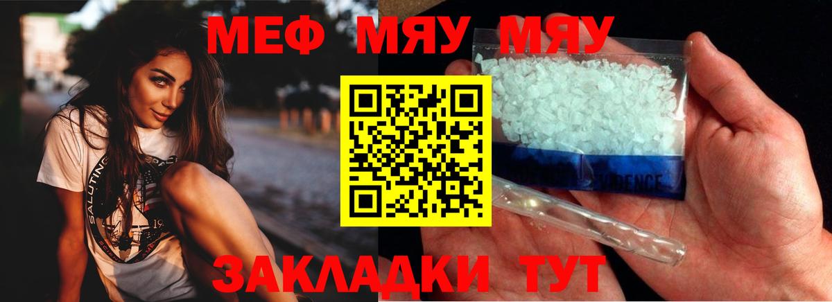 МЕФ  Меф кристаллы  Вход с VPN  Мефедрон 4 MMC  Ногинск  Мефедрон 