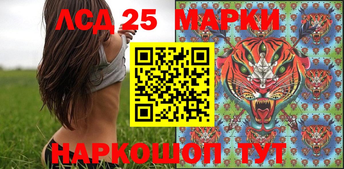 Ногинск  Марки 25I-NBOMe 1,8мг  Вход с VPN 