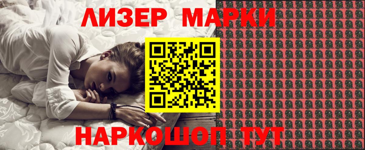 Марки 25I-NBOMe 1,8мг Ногинск