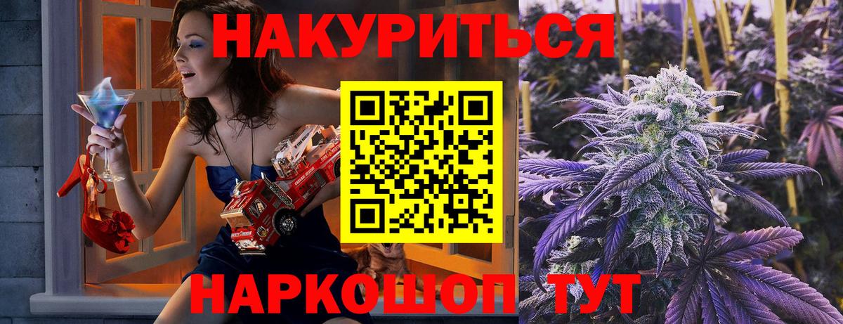 Ногинск  Канабис SATIVA & INDICA  Бошки Шишки планчик  Шишки марихуана семена  Конопля Bruce Banner  Вход с VPN 